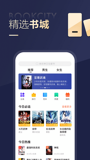 搜狗小说APP