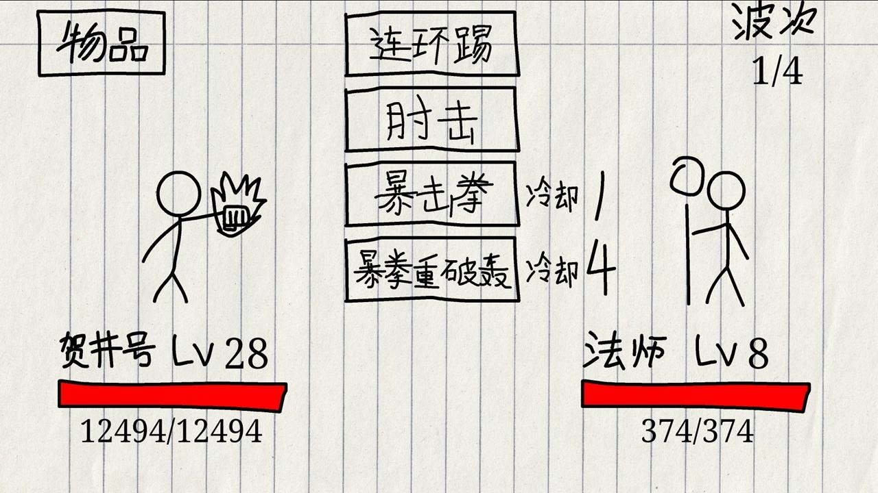 贺井号的奇妙冒险内置菜单