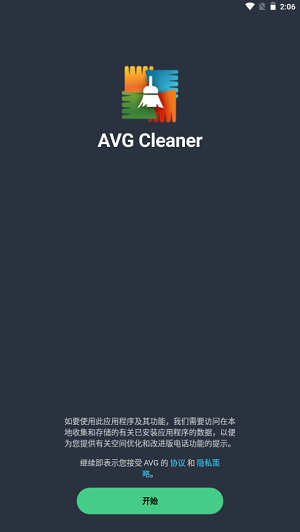 avg cleaner pro