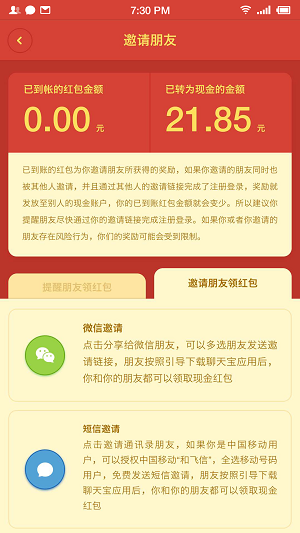 聊天宝app