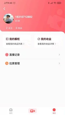 塞罕云软件v1.0.1.0