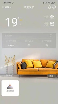 塞罕云软件v1.0.1.0