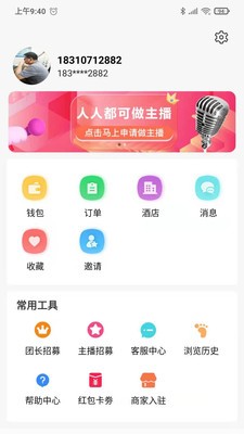 塞罕云软件v1.0.1.0
