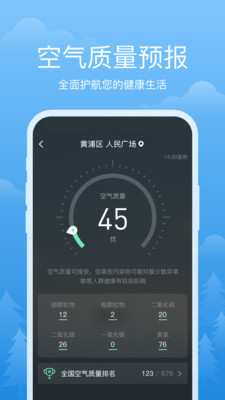 祥瑞天气安装v2.1.8