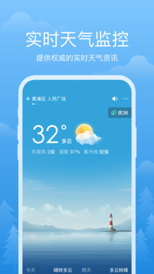 祥瑞天气安装v2.1.8