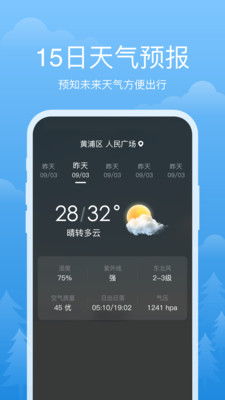 祥瑞天气安装v2.1.8