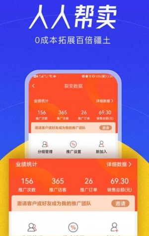帮卖大师软件v1.0.0