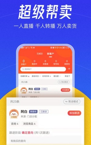 帮卖大师软件v1.0.0