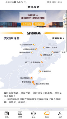 粮达网appv4.4