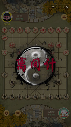 万宁象棋精华版