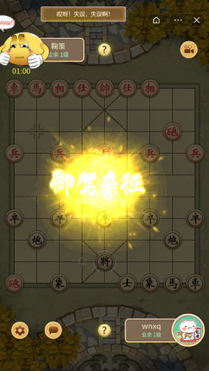 万宁象棋精华版