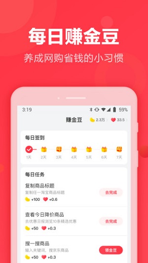 返还网截图