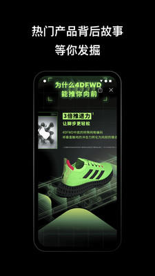 adidas截图