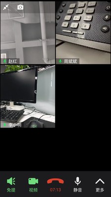 Web音视频会议终端