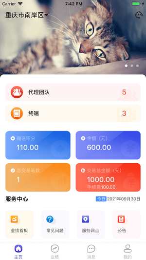 锐思零创截图