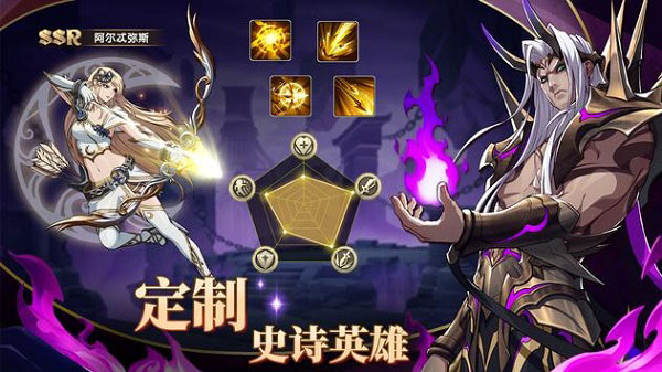 Mythic Heroes手机版截图