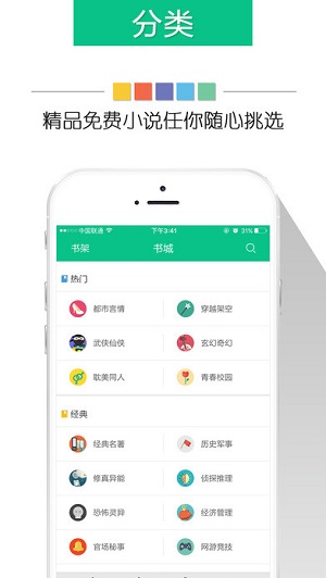 奇书网免费全本小说截图