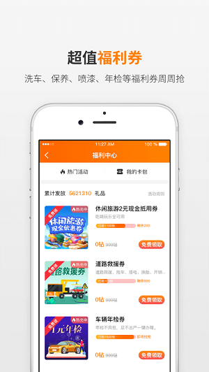 熊猫驾信违章查询app截图