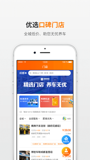 熊猫驾信违章查询app截图