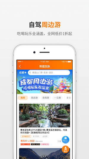 熊猫驾信违章查询app