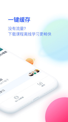 cctalk校园版截图