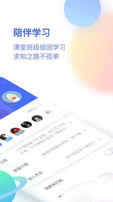 cctalk校园版截图