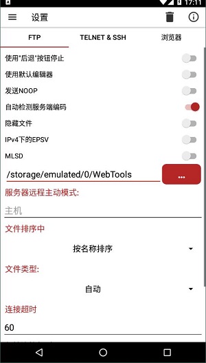 web tools截图