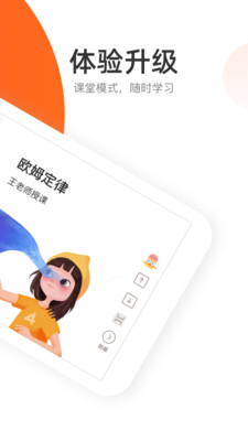 好分数辅导app手机版