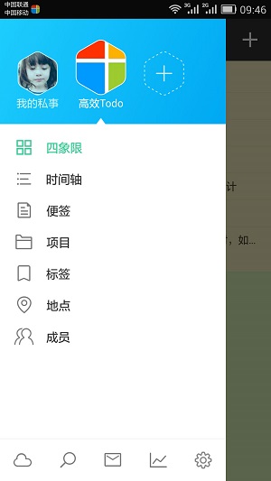 高效todoapp