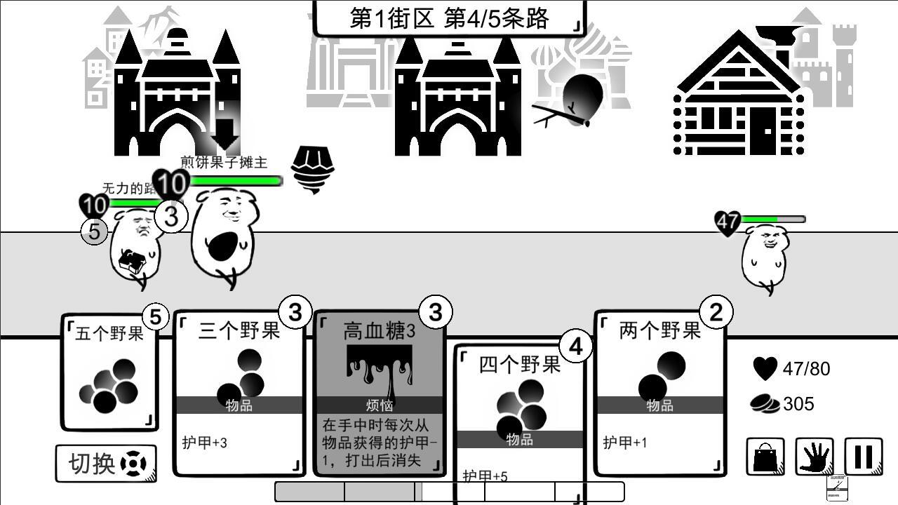 我是熊孩子游戏(4)