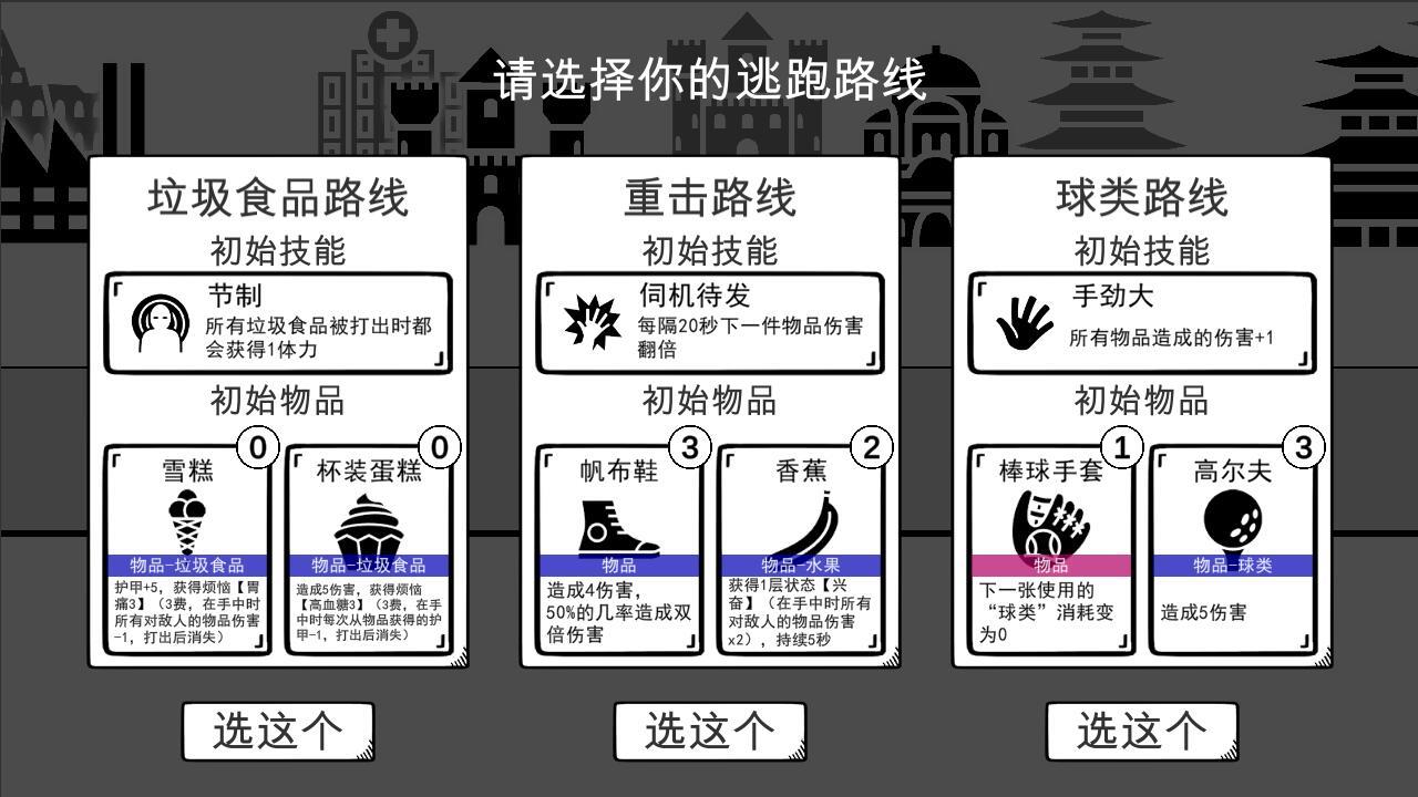 我是熊孩子游戏