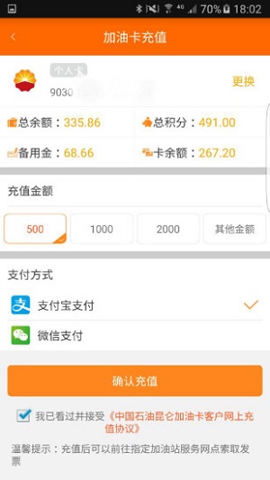 中油即时通信(政务微信)截图