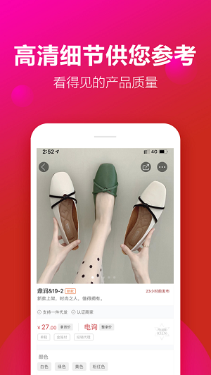 开山网app