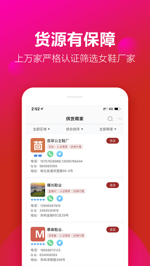 开山网app截图