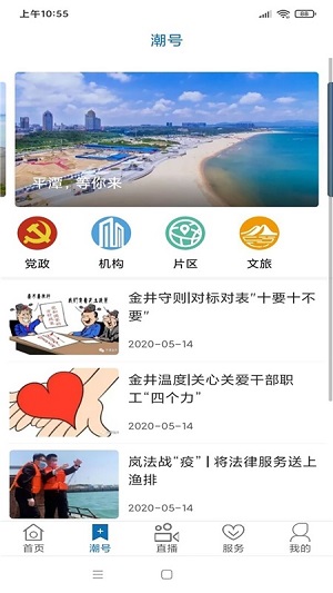 平潭湖截图