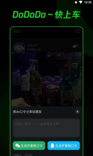 多克斯APP