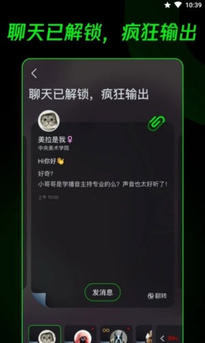 多克斯APP