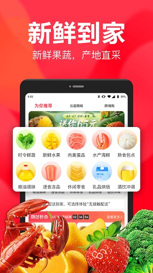 永辉生活到家app截图