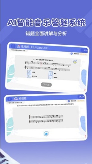 超然音乐家