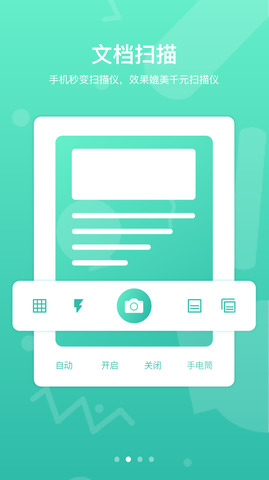 道客巴巴app