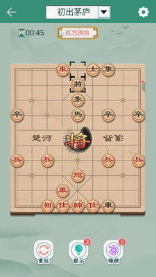 象棋截图