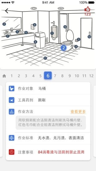 云智洁学院截图