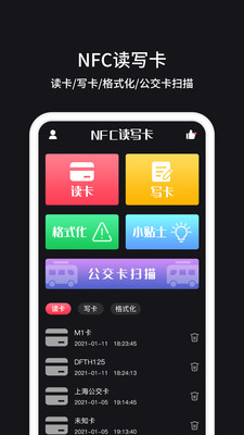 门禁卡nfc