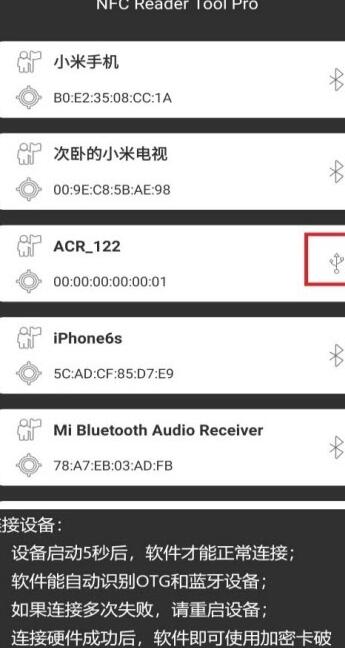 nfc reader tool pro截图