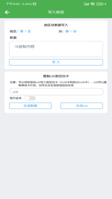 小手nfc门禁卡