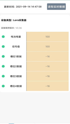 碰一碰nfc配置截图