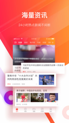 长城24小时截图