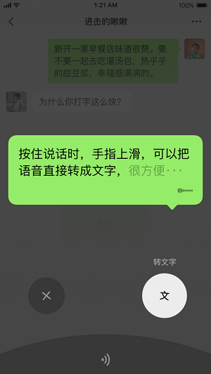 微信8.0.17截图