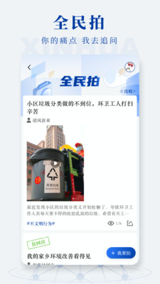 新华社截图