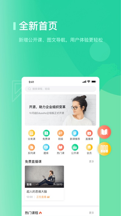 海信学堂截图